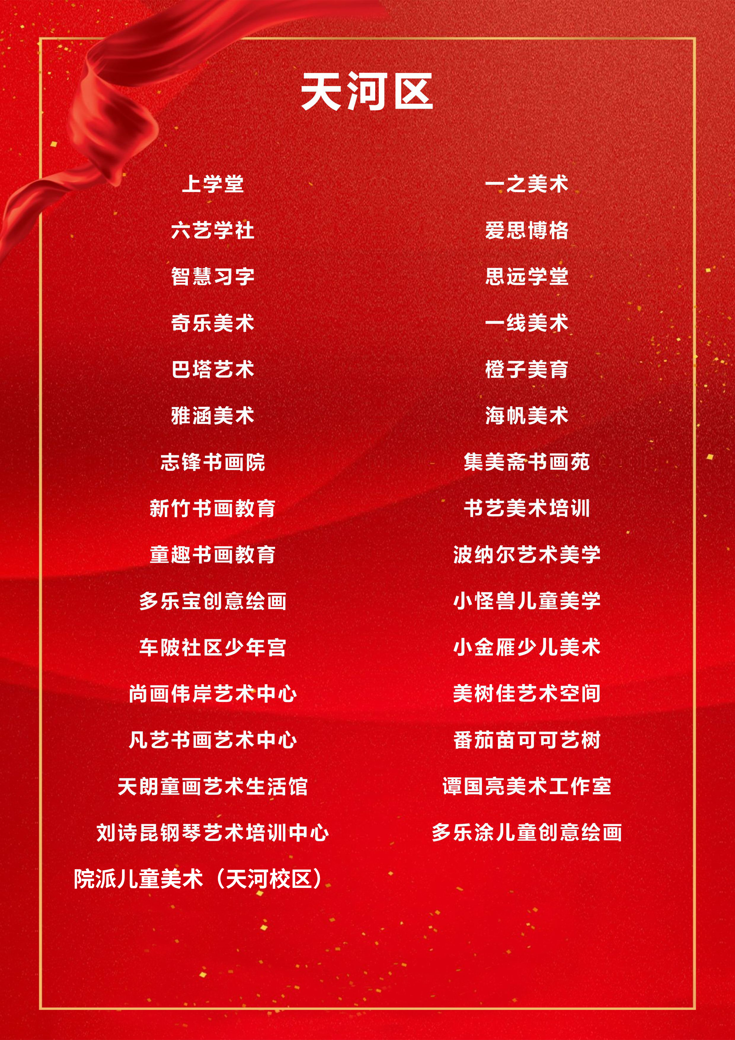 天河区.jpg